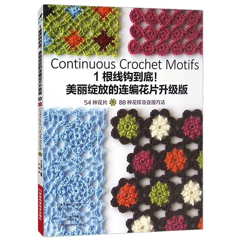 Continuous Crochet Motifs Beau - огляд і ціна Woodworking Book