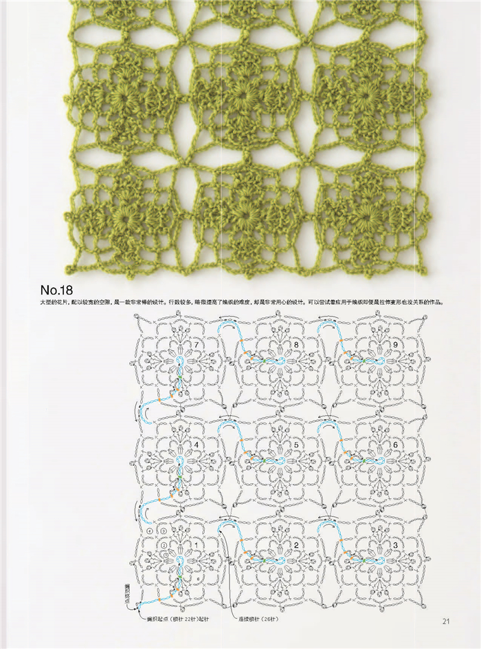 Continuous Crochet Motifs Beau - огляд і ціна Woodworking Book