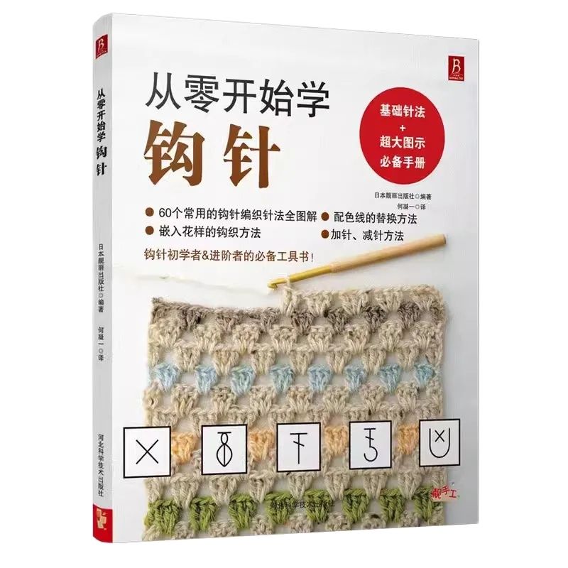 Crochet Sweater Kit for Beginn - огляд і ціна Woodworking Book