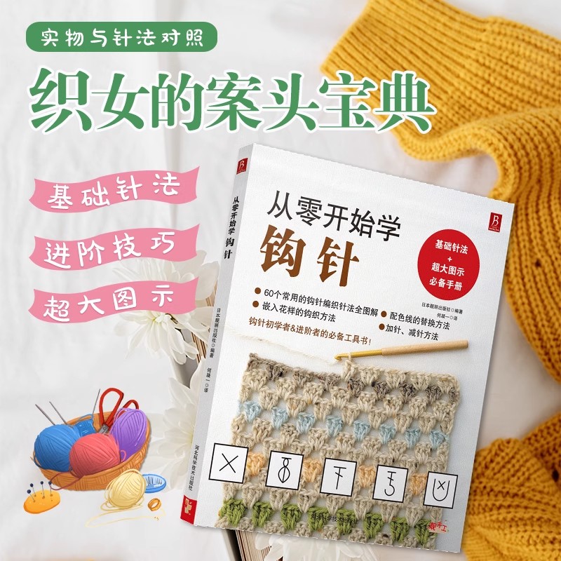 Crochet Sweater Kit for Beginn - огляд і ціна Woodworking Book